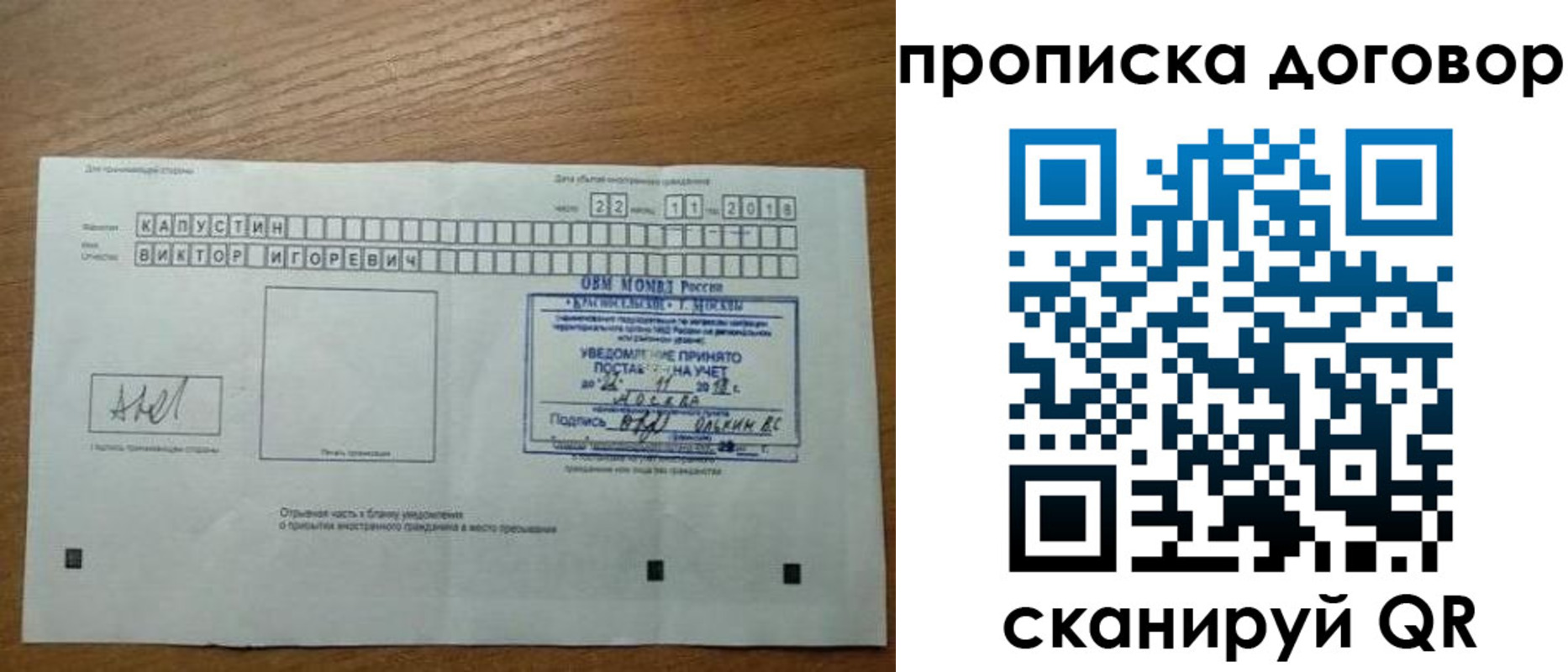 регистрация для школы в Балабаново
