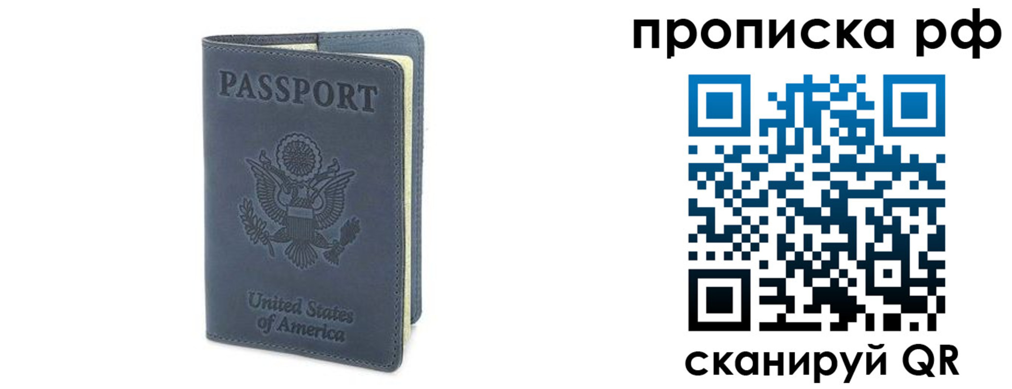 прописка 2025 в Балабаново